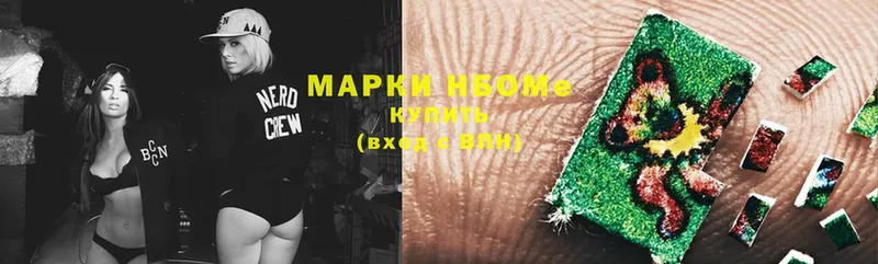 Марки NBOMe 1,5мг  где продают   площадка как зайти  Алексеевка 